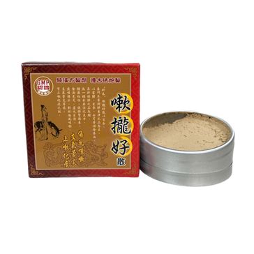 嗽攏好散|昕泰”嗽攏好散 Sou Lung Hau Powder“Shin Tai”】衛署成製字。